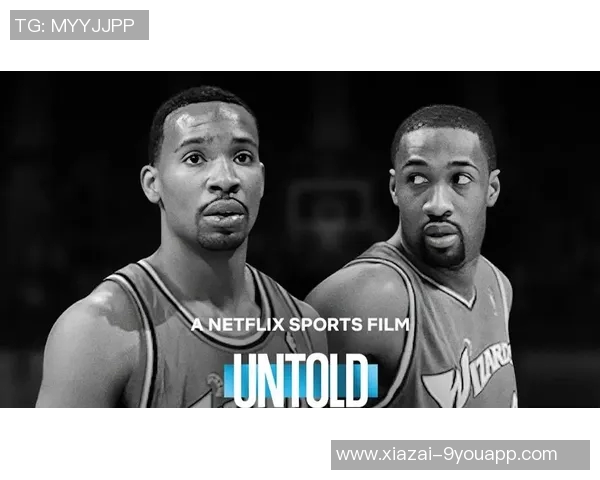 美媒报道网飞NBA纪录片首发五人组因收视不佳将停播引发热议