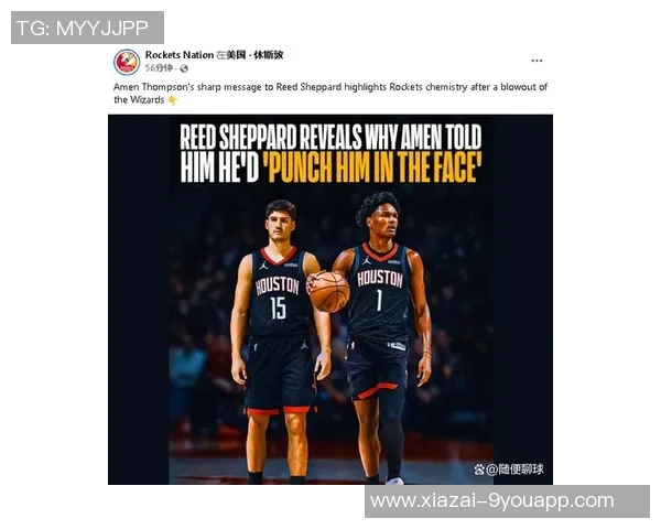 谢泼德赞阿门后场搭档能力出众攻筐威胁吸引防守注意力